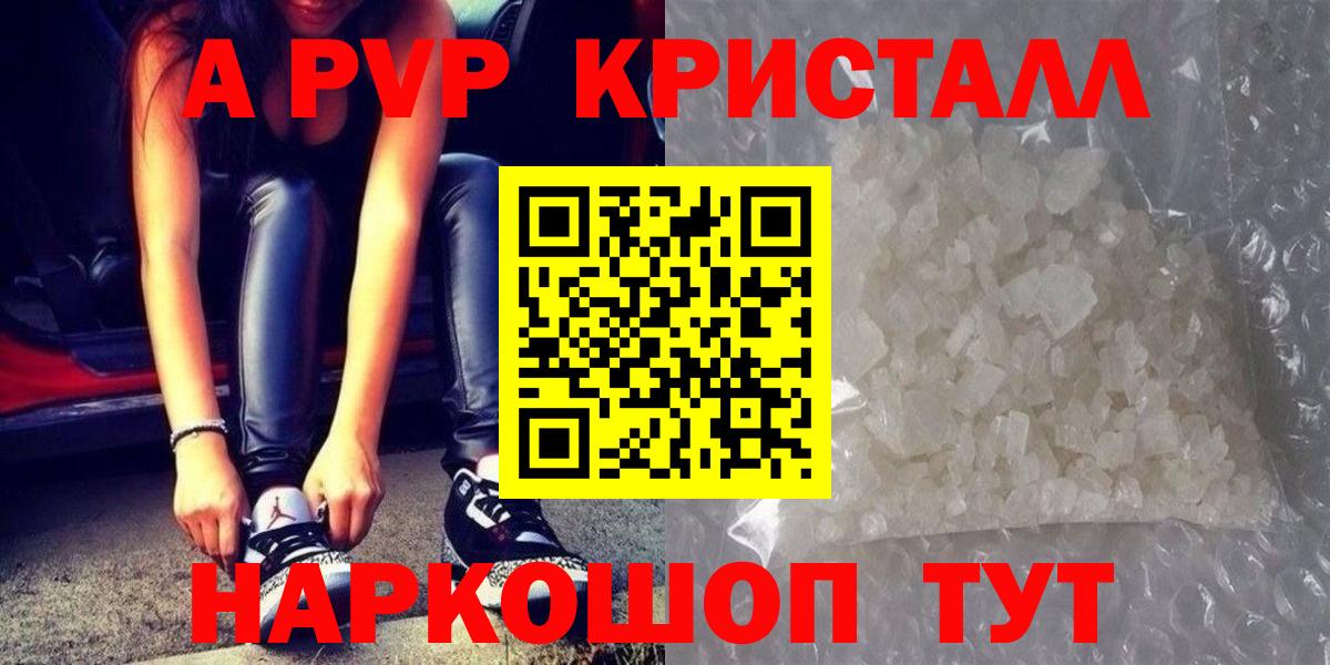 Alpha PVP Crystall  Вход с VPN  APVP мука  Alfa_PVP VHQ  Хабаровск 