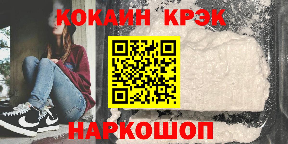 КОКАИН Эквадор  Вход с VPN  Хабаровск 