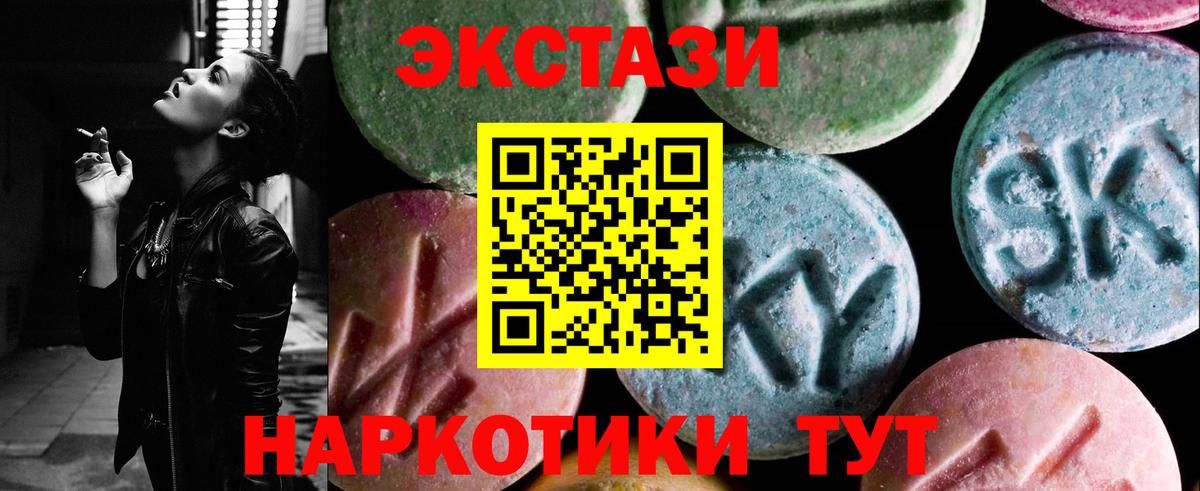 Ecstasy 250 мг Хабаровск