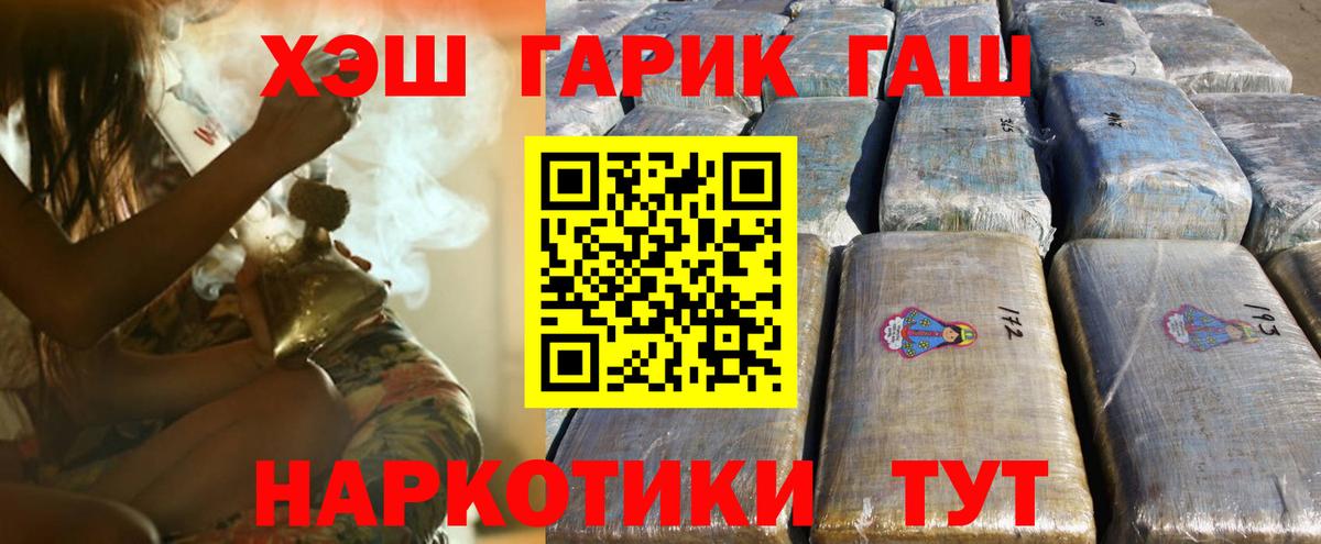 Гашиш Ice-O-Lator  Вход с VPN  ГАШИШ  Хабаровск  ГАШ Ice-O-Lator 