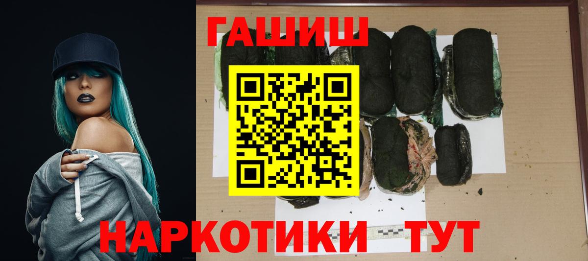 ГАШИШ убойный Хабаровск
