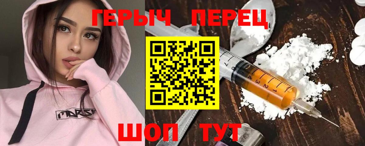 ГЕРОИН  Героин VHQ  Вход с VPN  Хабаровск 