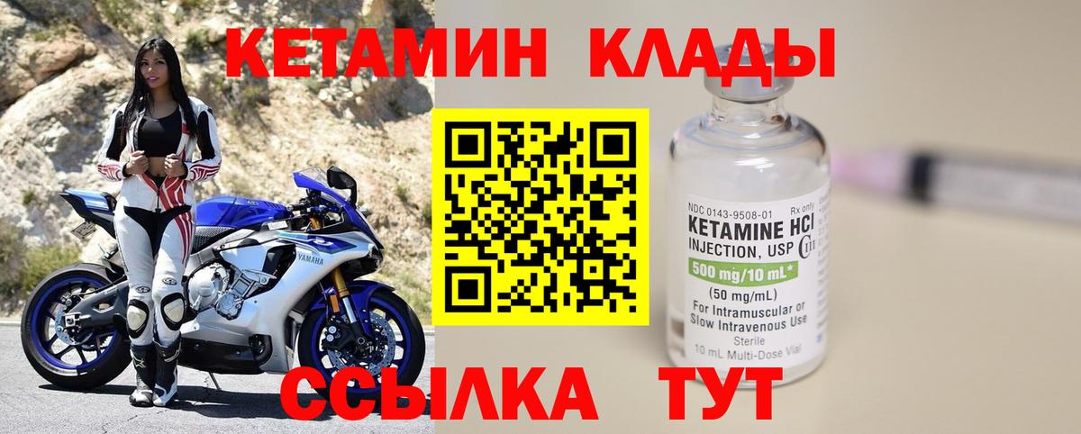 КЕТАМИН VHQ Хабаровск