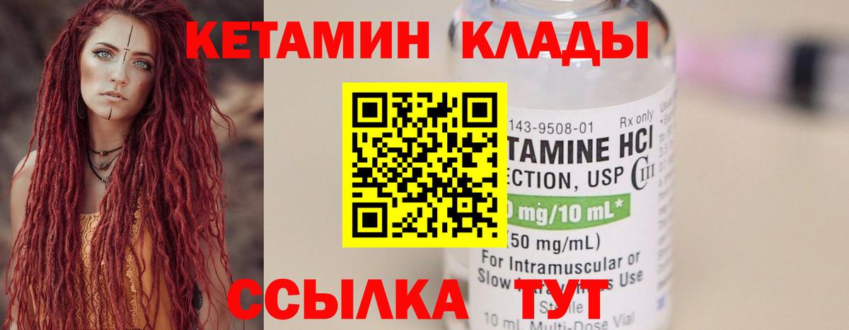 Хабаровск  Кетамин ketamine  Кетамин ketamine  Вход с VPN 