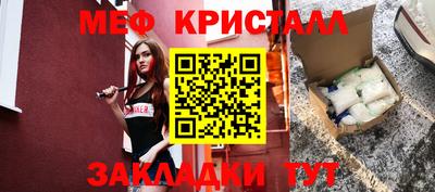 кристаллы Наро-Фоминск