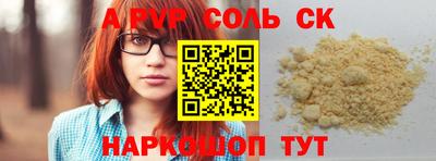 кристаллы Наро-Фоминск
