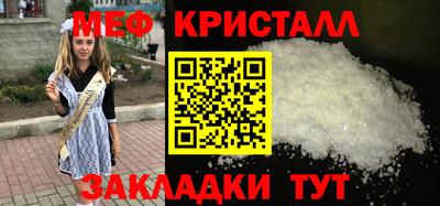 кристаллы Наро-Фоминск