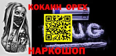 кристаллы Наро-Фоминск