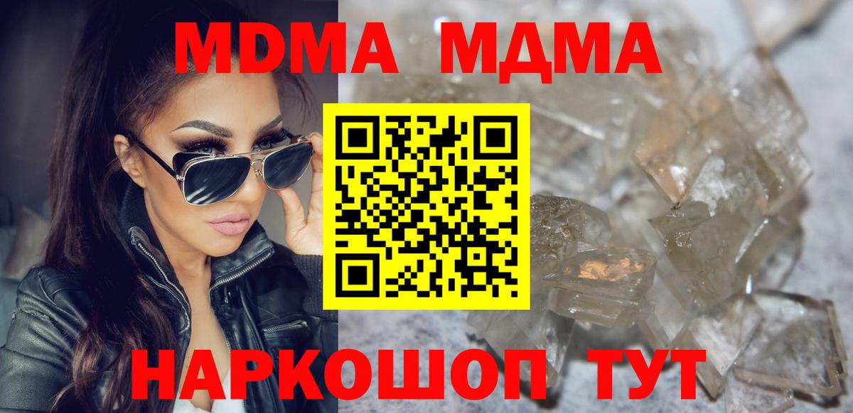 МДМА VHQ Хабаровск