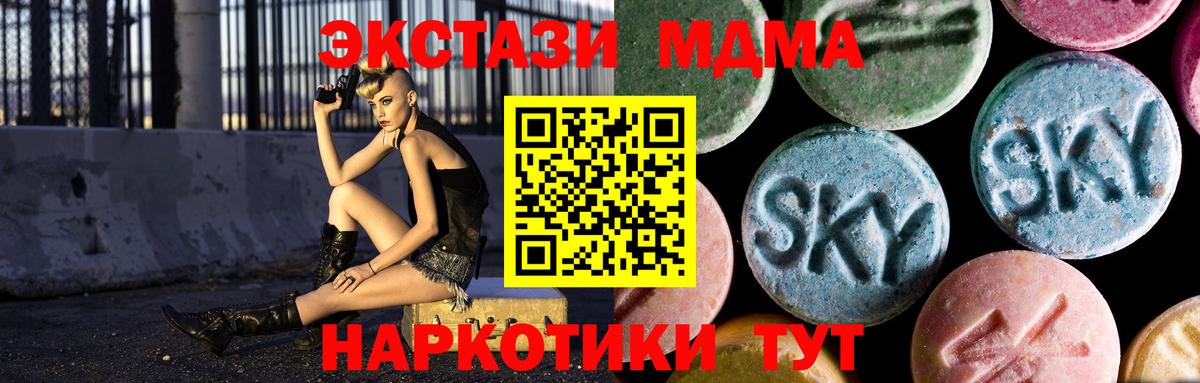 МДМА кристаллы  MDMA  MDMA молли  Хабаровск  Вход с VPN 