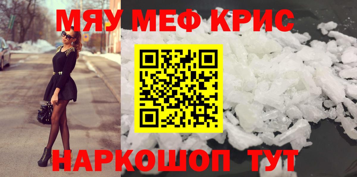 Хабаровск  Меф  Мефедрон  Вход с VPN  Мефедрон мука  МЕФ 4 MMC 