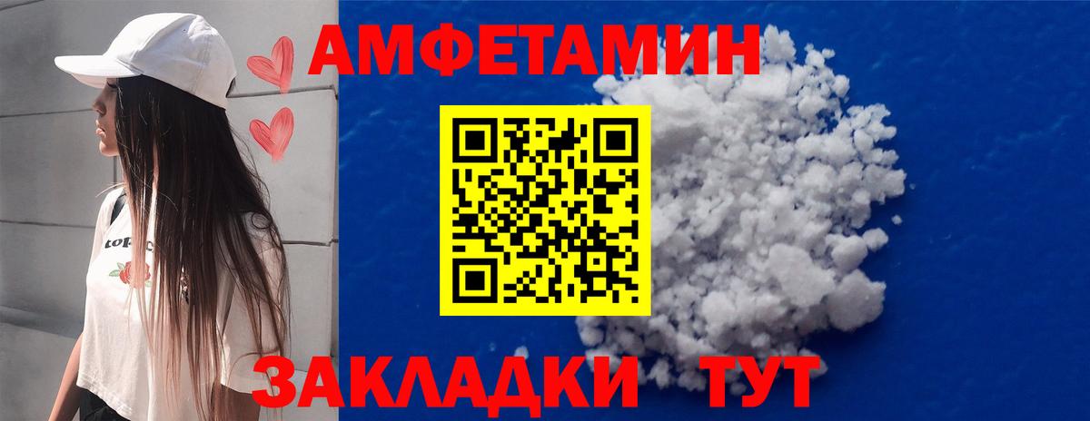 Первитин Methamphetamine  Вход с VPN  Хабаровск 