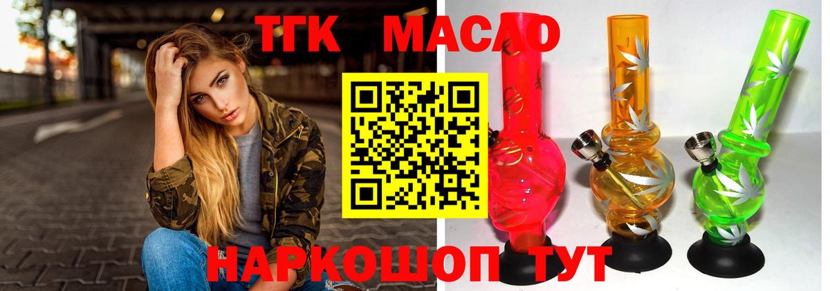 Хабаровск  Дистиллят ТГК концентрат  Дистиллят ТГК вейп с тгк  Вход с VPN 